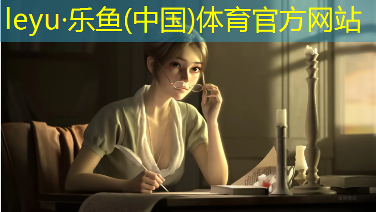 leyu·乐鱼(中国)体育官方网站,体操服内垫卫生巾怎么用